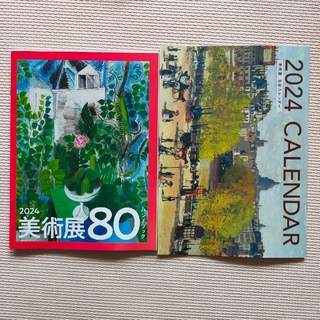 【雑誌付録】美術展ハンドブック、カレンダー【日経おとなのOFF】(カレンダー/スケジュール)