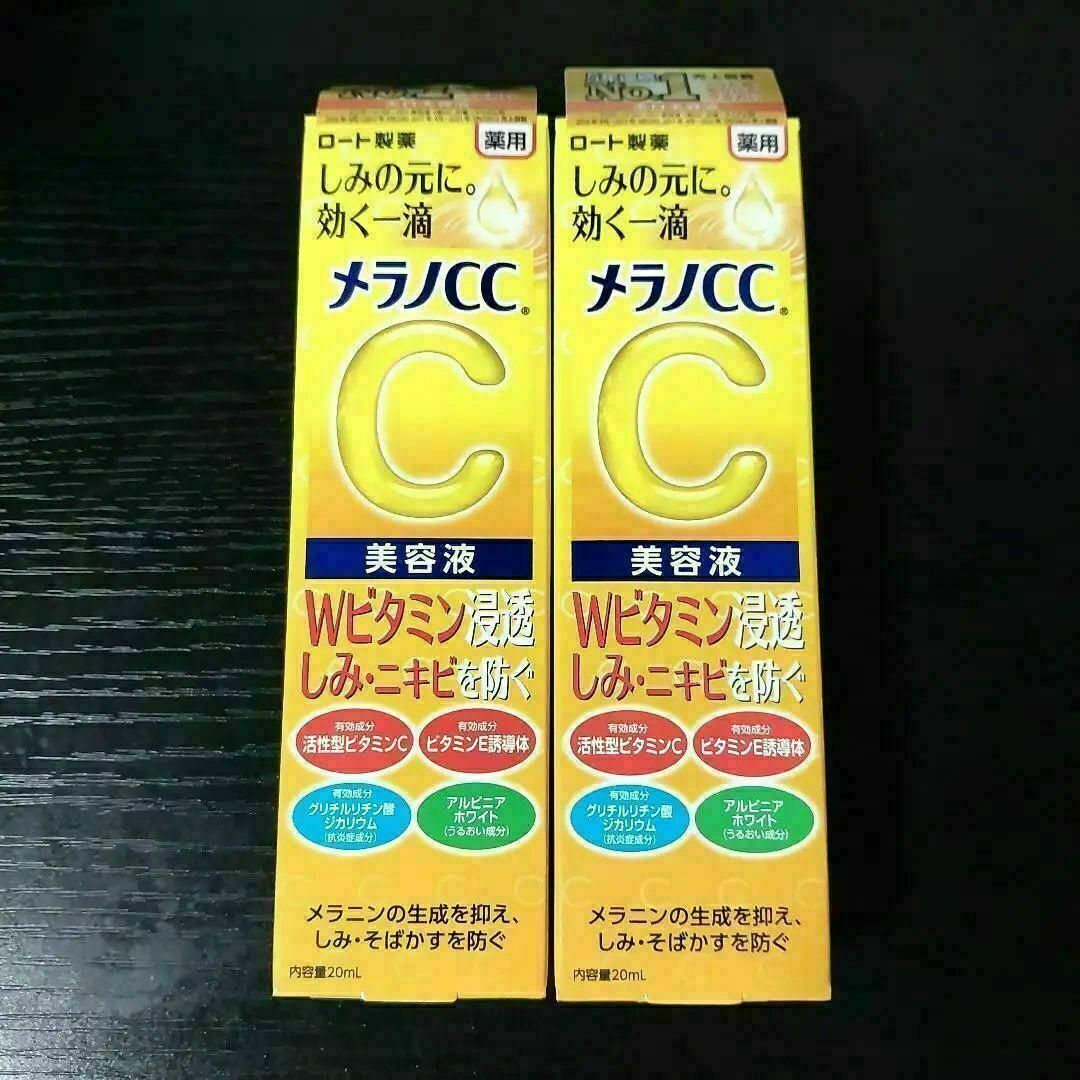 新品　ロート製薬 メラノCC 薬用しみ集中対策美容液 20ml 2個セット コスメ/美容のスキンケア/基礎化粧品(美容液)の商品写真