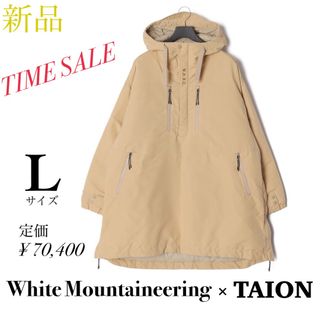 ホワイトマウンテニアリング(WHITE MOUNTAINEERING)の最終価格【新品タグ付】ホワイトマウンテニアリング WM TAION ダウンコート(ダウンジャケット)