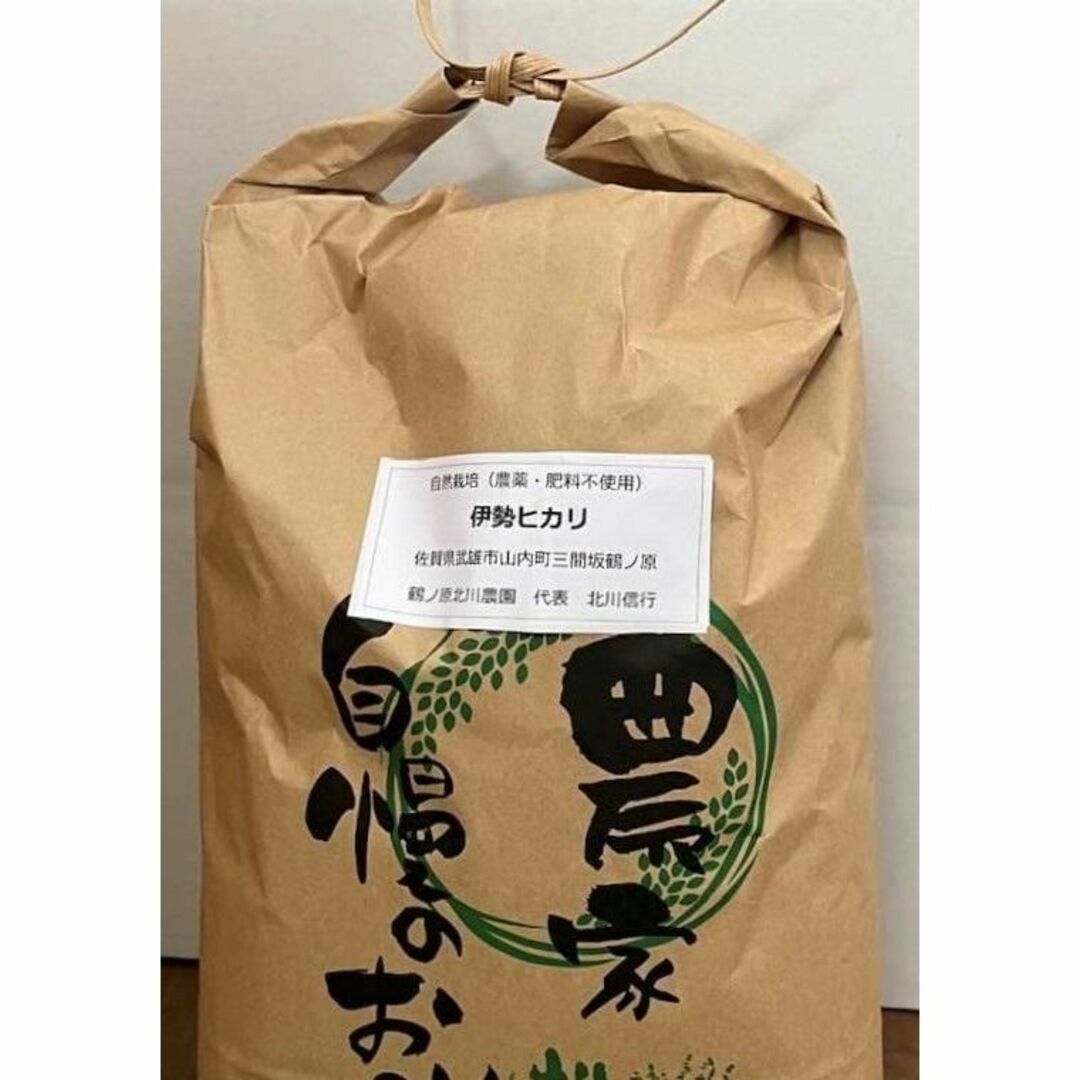 【２月セール】自然栽培「山田錦」玄米　１０ｋｇ 食品/飲料/酒の食品(米/穀物)の商品写真