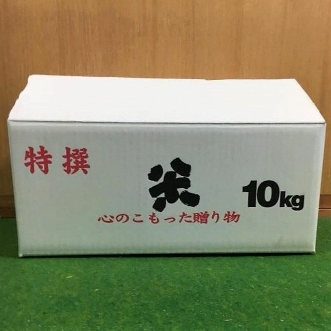 【２月セール】自然栽培「山田錦」玄米　１０ｋｇ 食品/飲料/酒の食品(米/穀物)の商品写真