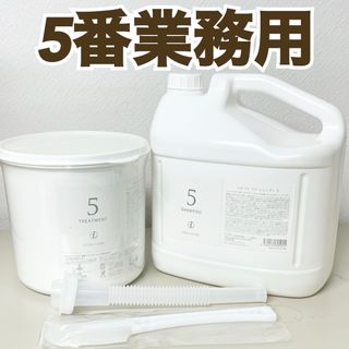 コタアイケア(COTA I CARE)の5番　コタアイケア  業務用size シャンプー　トリートメント(シャンプー/コンディショナーセット)