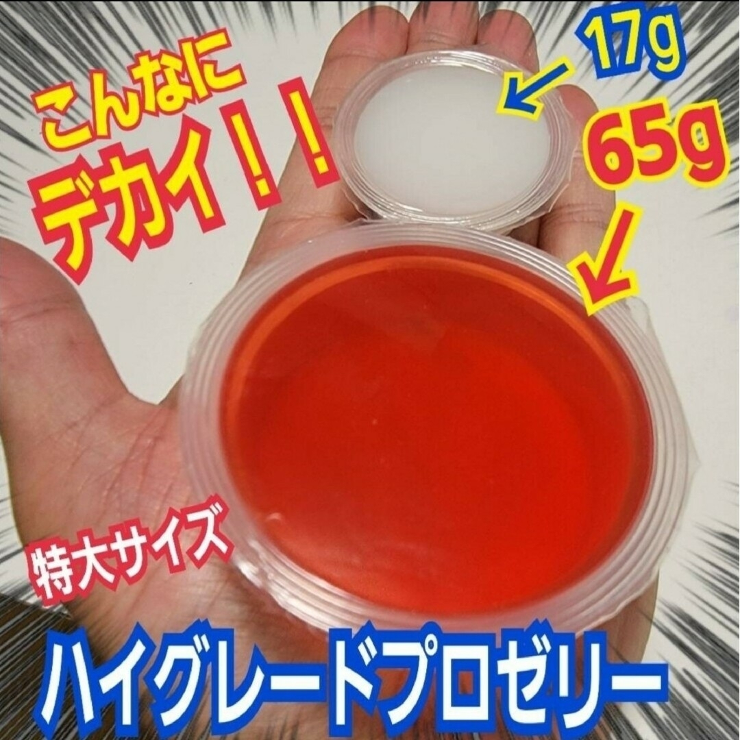 超ビックサイズ　特大65g【30個】ハイグレードカブトムシ・クワガタゼリー その他のペット用品(虫類)の商品写真