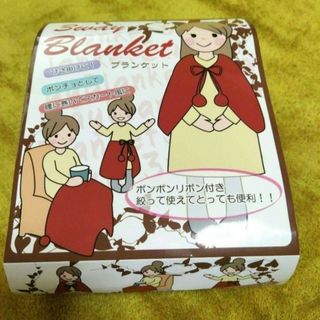 ブランケット３ウェイひざ掛け膝掛け肩掛け腰巻き防寒節電冷え性空調対策からし色(毛布)