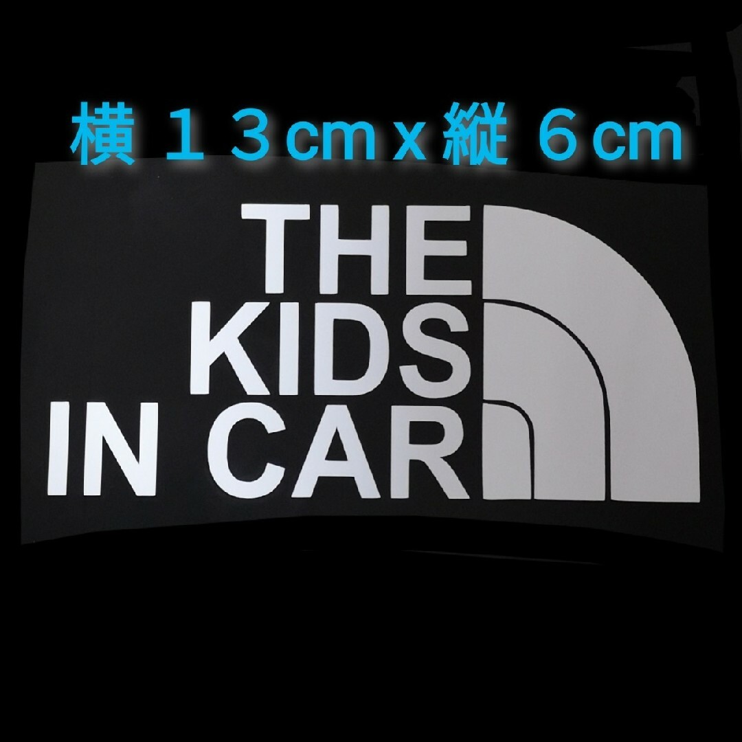 THE KIDS IN CAR 子供 乗ってます キッズ シール ステッカー キッズ/ベビー/マタニティの外出/移動用品(その他)の商品写真