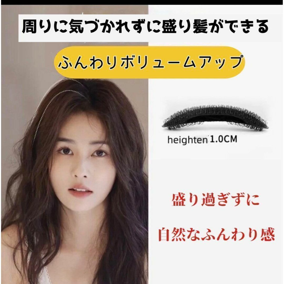 若見えヘアーセット　黒 ちょい盛り　ふんわり　ミセス　薄毛対策　根元ボリューム コスメ/美容のヘアケア/スタイリング(カーラー(マジック/スポンジ))の商品写真