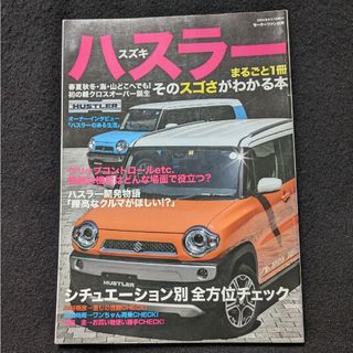 雑誌 写真集 暴走族 写真集 I LOVE ARMYの通販 by にこ's shop｜ラクマ