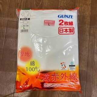 グンゼ(GUNZE)のGUNZE グンゼ　長袖丸首　厚地　Lサイズ2枚組　綿100% (その他)