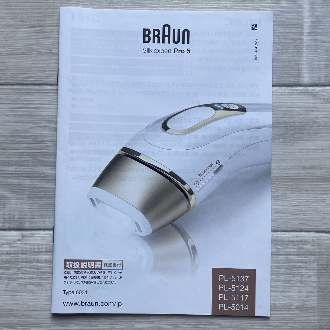 BRAUN(ブラウン)のBraun 光美容器 シルクエキスパート ホワイト Pro5 PL-5014 スマホ/家電/カメラの美容/健康(その他)の商品写真