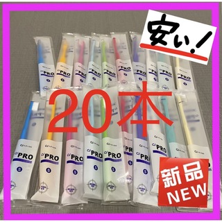 Ci PRO S 歯ブラシ やわらかめ 袋入(20本)(歯ブラシ/デンタルフロス)