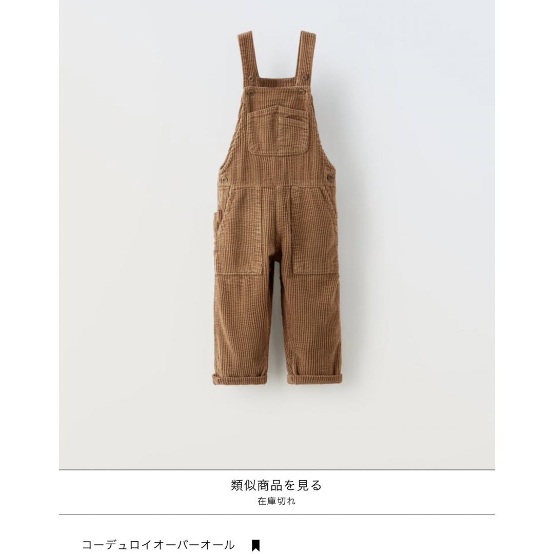 ZARA KIDS - 新品！ZARA BABYコーデュロイオーバーオール ザラ