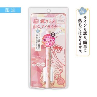 ヒロインメイク(ヒロインメイク)の【限定色‼︎店舗完売】超！輝きラメ耐久アイライナー　シェリーピンク(アイライナー)