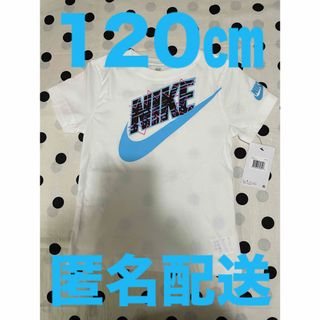 ナイキ(NIKE)の【新品未使用】サイズ7 120cm Tシャツ NIKE ナイキ　 白(Tシャツ/カットソー)