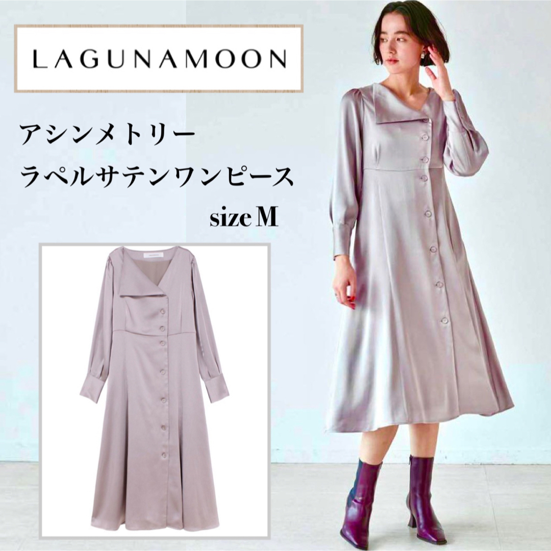 LagunaMoon(ラグナムーン)のLAGUNAMOON アシンメトリーラペルサテンワンピース レディースのワンピース(ロングワンピース/マキシワンピース)の商品写真