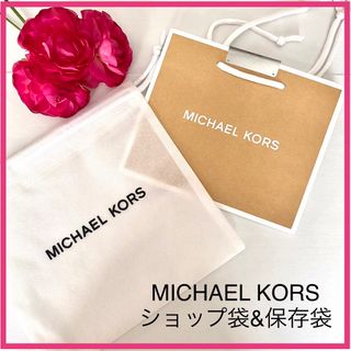 新品☆MICHAEL KORS ショップ袋 保存袋 2点セット(ショップ袋)