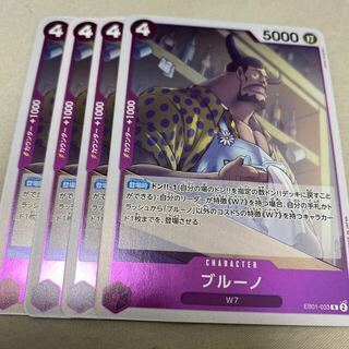 ワンピース(ONE PIECE)のワンピースカード　ブルーノ　紫　メモリアルコレクション(シングルカード)