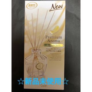 S.T.CORPORATION - ☆新品未使用☆エステー 消臭力 Premium Aroma ムーンライトシャボン