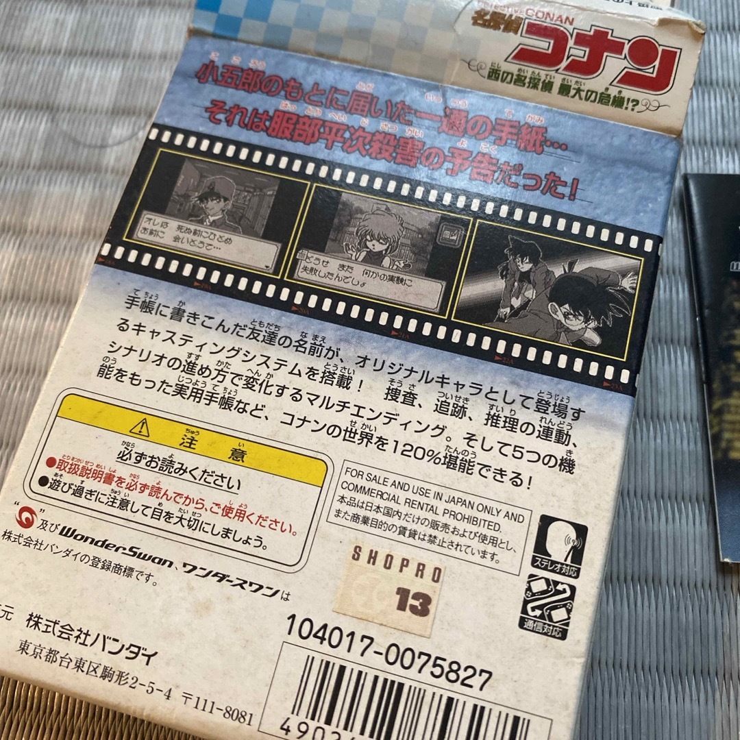 BANDAI(バンダイ)の名探偵コナン　西の名探偵　最大の危機?! エンタメ/ホビーのゲームソフト/ゲーム機本体(携帯用ゲームソフト)の商品写真