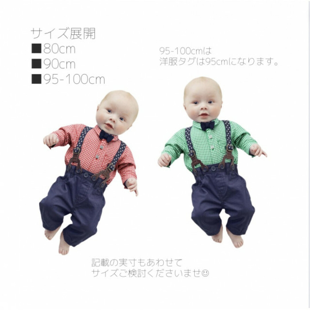 子供服 95-100 赤 チェックシャツ パンツ 星 サスペンダーセット  新品 キッズ/ベビー/マタニティのキッズ服男の子用(90cm~)(ドレス/フォーマル)の商品写真