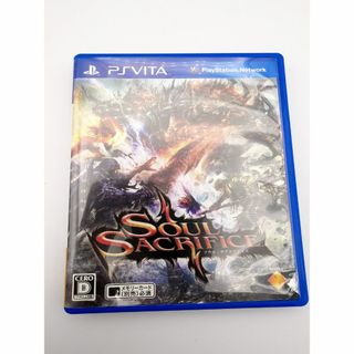 ソニー(SONY)のPS VITA SOUL SACRIFICE （ソウル・サクリファイス）完動美品(携帯用ゲームソフト)