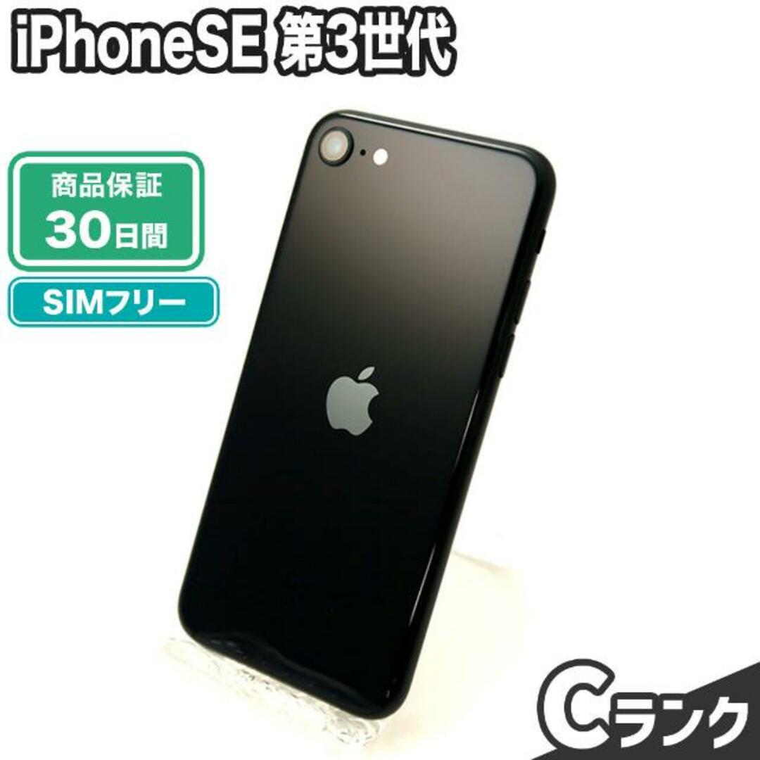 iPhone(アイフォーン)のSIMロック解除済み iPhoneSE 第3世代 256GB Cランク 本体【ReYuuストア】 ミッドナイト スマホ/家電/カメラのスマートフォン/携帯電話(スマートフォン本体)の商品写真