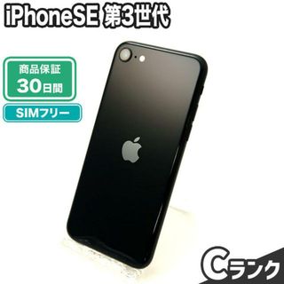 アイフォーン(iPhone)のSIMロック解除済み iPhoneSE 第3世代 256GB Cランク 本体【ReYuuストア】 ミッドナイト(スマートフォン本体)