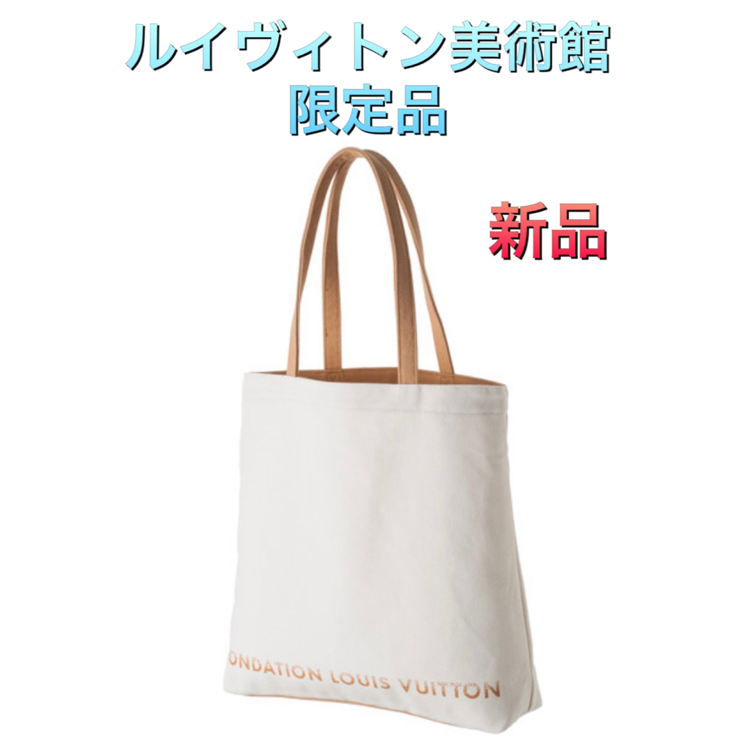 【美品】限定値下げ！フォンダシホンルイヴィトン