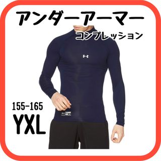 アンダーアーマー(UNDER ARMOUR)のアンダーアーマー　キッズ　モックネック　155-165 スポーツウェア　長袖(ウェア)