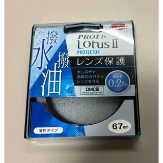 ケンコー(Kenko)の新品未使用 Kenko レンジ保護フィルター 67mm PRO1D Lotus2(フィルター)