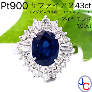 【JC4942】Pt900 天然ロイヤルブルーサファイア ダイヤモンド リング(リング(指輪))
