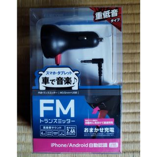 エレコム(ELECOM)のエレコム 充電機能付FMトランスミッター Φ3.5mmミニプラグ ブラック L…(車内アクセサリ)