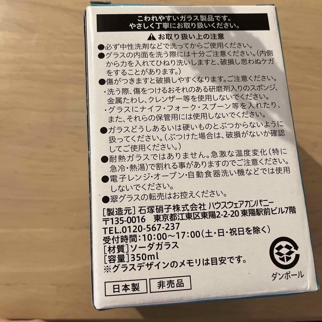 サントリー(サントリー)の翠　ジンソーダ　グラス インテリア/住まい/日用品のキッチン/食器(グラス/カップ)の商品写真