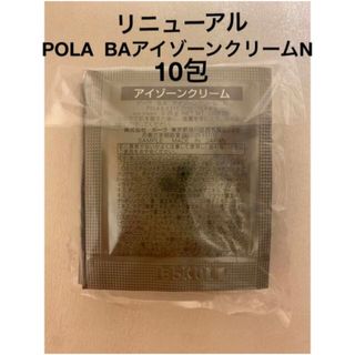 ポーラ(POLA)のPOLA BA アイゾーンクリームN 10包 ポーラ 最新入荷 (アイケア/アイクリーム)