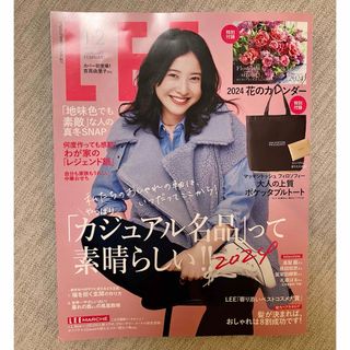 シュウエイシャ(集英社)のLEE (リー) 2024年 02月号 [雑誌]※付録なし(その他)