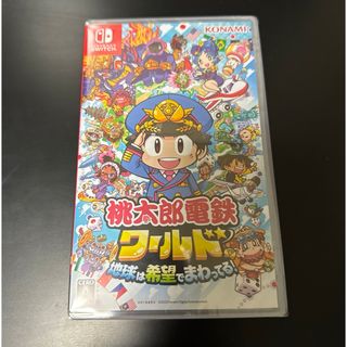 ニンテンドースイッチ(Nintendo Switch)の桃太郎電鉄ワールド〜地球は希望でまわってる(家庭用ゲームソフト)