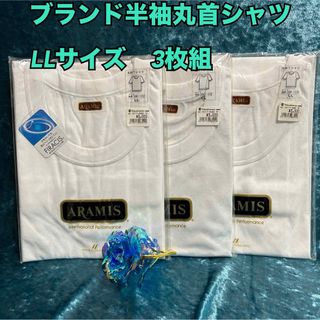 アラミス(Aramis)のk34【アズ　アラミス】有名メーカーメンズ半袖丸首シャツ LLサイズ3枚【新品】(その他)