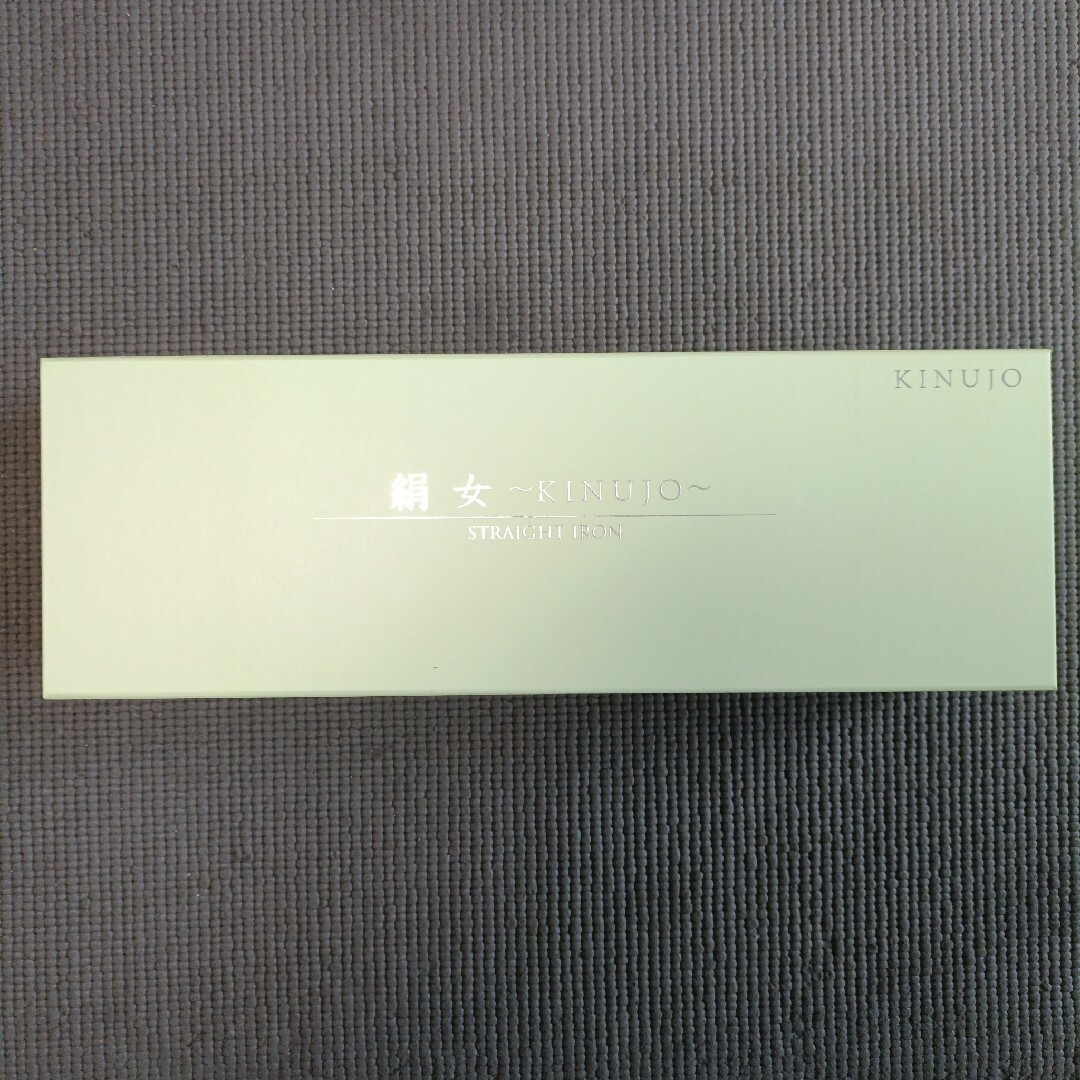 KINUJO LM-125 ストレート ヘア アイロン「絹女〜KINUJO〜」 スマホ/家電/カメラの美容/健康(ヘアアイロン)の商品写真