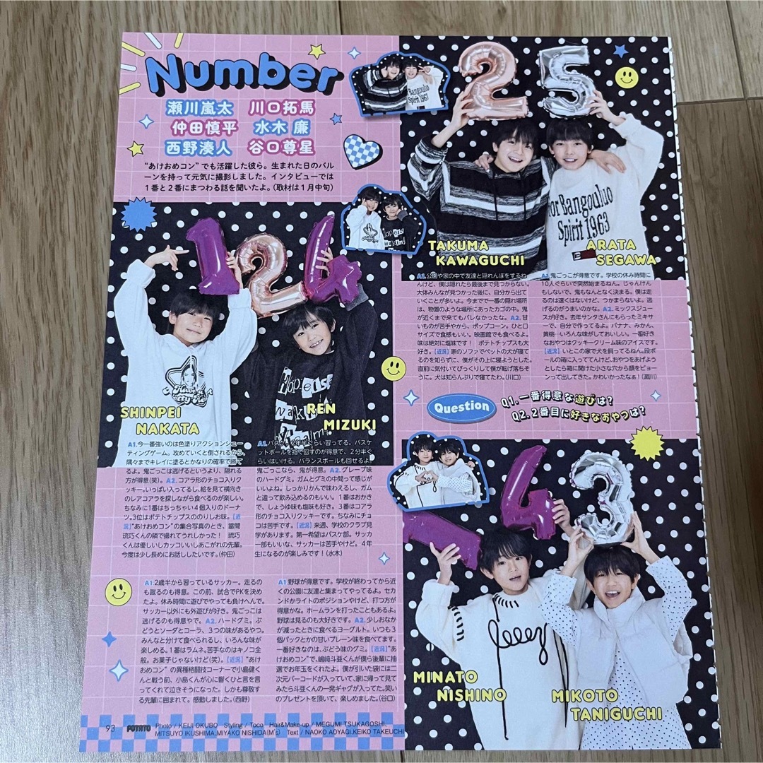ジャニーズJr. - 関西ジュニア POTATO WINK UP DUET 切り抜きの ジャニーズJr. - 関西ジュニア POTATO WINK UP DUET 切り抜きの