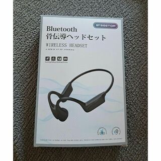 新品未使用品Bluetooth骨伝導ヘッドセット(ヘッドフォン/イヤフォン)