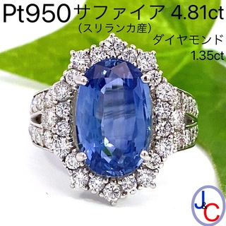 【JC4793】Pt950 天然サファイア ダイヤモンド リング(リング(指輪))