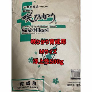 咲ひかり　育成用　浮上性　500g(ペットフード)