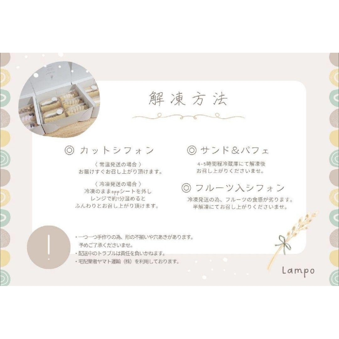 chiffon cake 食品/飲料/酒の食品(菓子/デザート)の商品写真