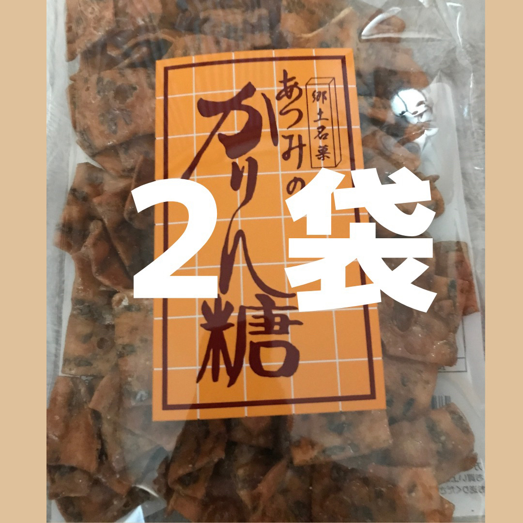 ２袋 あつみのかりん糖 あつみのかりんとう 秋田銘菓 食品/飲料/酒の食品(菓子/デザート)の商品写真