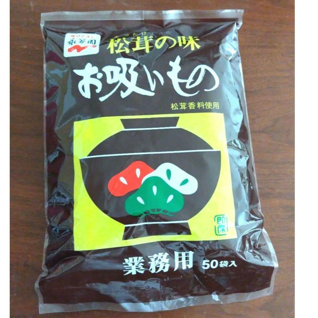 永谷園 松茸の味 業務用　お吸いもの 50袋入り 食品/飲料/酒の加工食品(インスタント食品)の商品写真