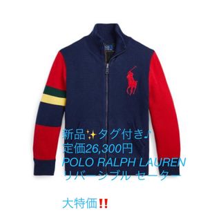 ポロラルフローレン(POLO RALPH LAUREN)の新品✨タグ付き♪定価26,300円　POLO RALPH LAUREN セーター(ニット)