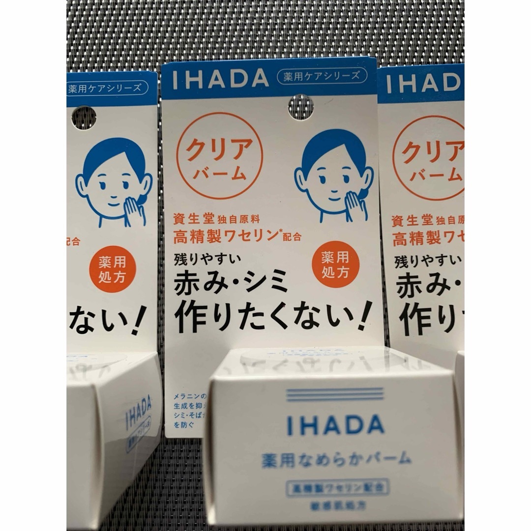 IHADA(イハダ)の4箱　イハダ　薬用クリアバーム18g コスメ/美容のスキンケア/基礎化粧品(フェイスオイル/バーム)の商品写真