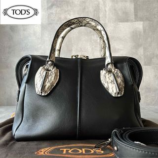 トッズ(TOD'S)の【美品】TOD's トッズ Dスタイリング パイソン×レザー 2WAYミニバッグ(ハンドバッグ)