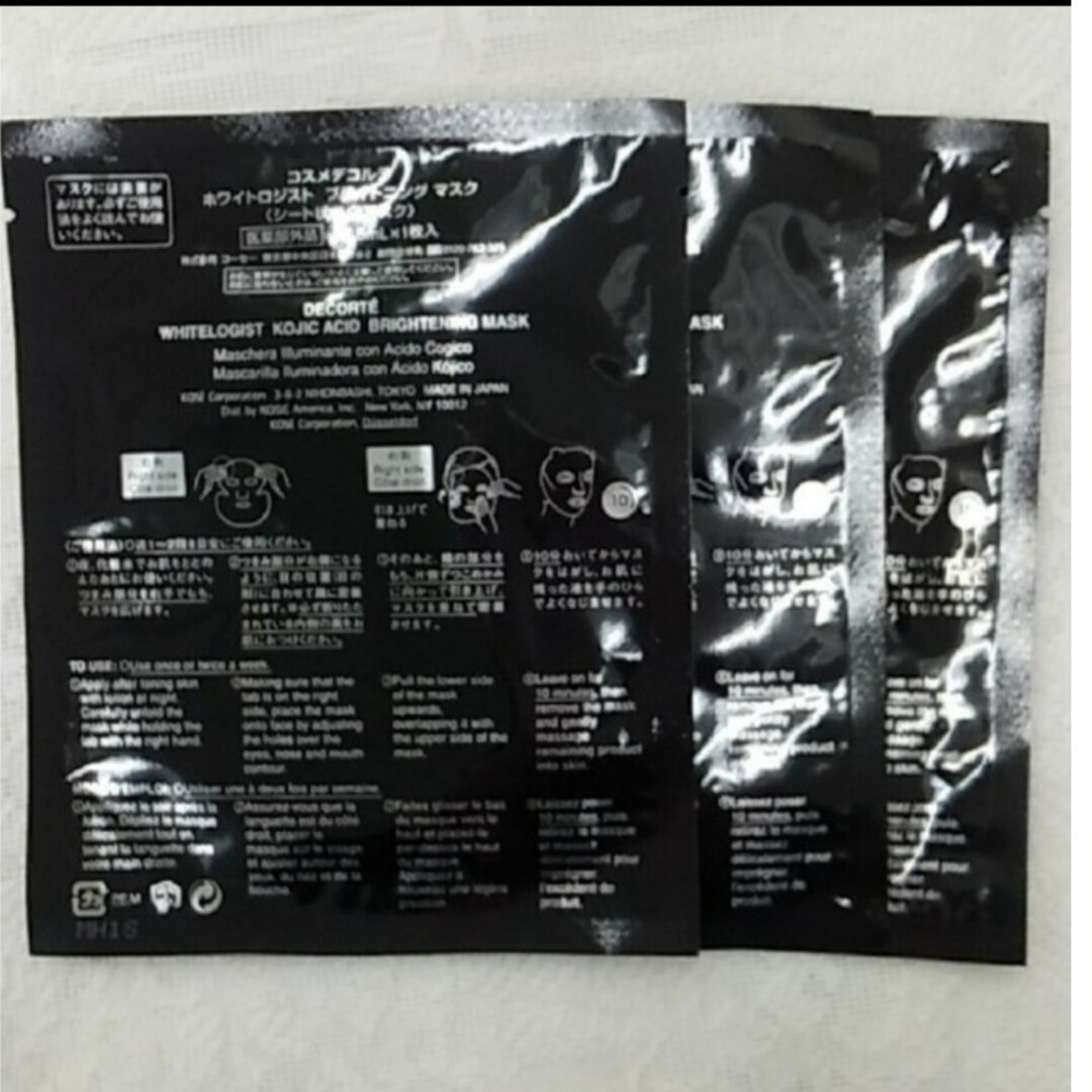 COSME DECORTE(コスメデコルテ)のコスメデコルテ　ホワイトロジストブライトニングマスク　3枚セット　サンプル付 コスメ/美容のスキンケア/基礎化粧品(パック/フェイスマスク)の商品写真
