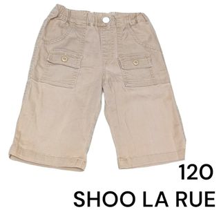 シューラルー(SHOO・LA・RUE)のシューラルー ハーフパンツ 半ズボン 子供服 キッズ(パンツ/スパッツ)