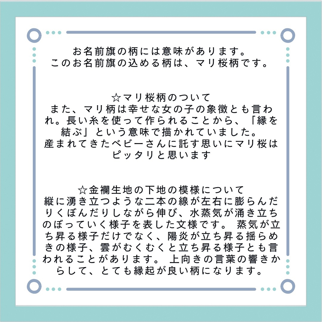 女の子お名前旗♪送料無料♪【刺繍の名前旗/命名旗/京都金襴】【スタンド付】 キッズ/ベビー/マタニティのメモリアル/セレモニー用品(命名紙)の商品写真